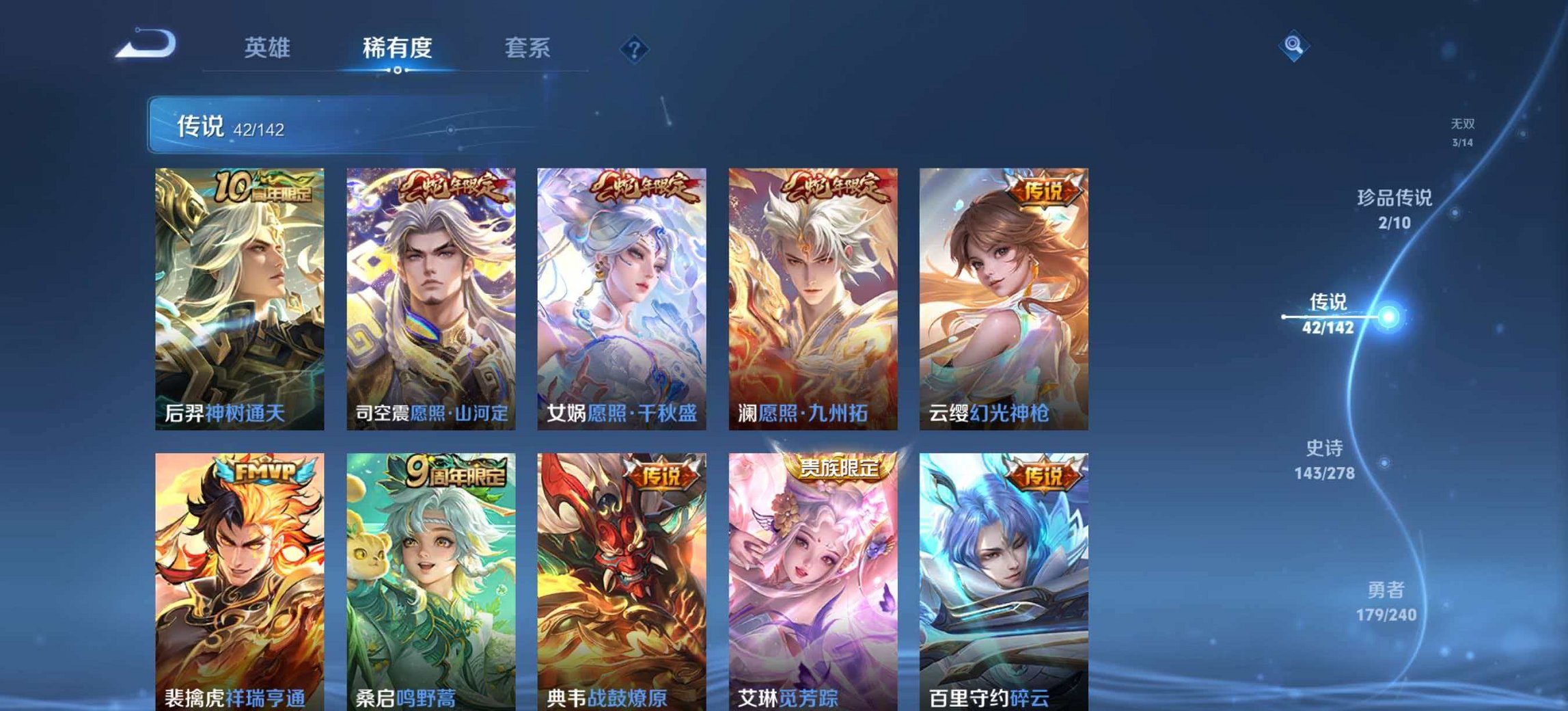 WZLX4299838王者荣耀账号详情图11