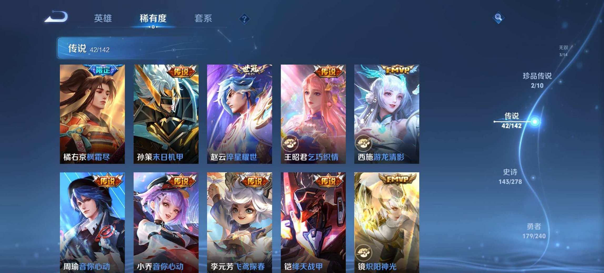 WZLX4299838王者荣耀账号详情图12