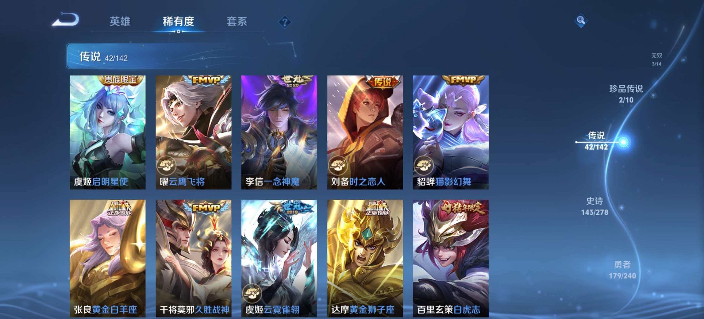 WZLX4299838王者荣耀账号详情图13