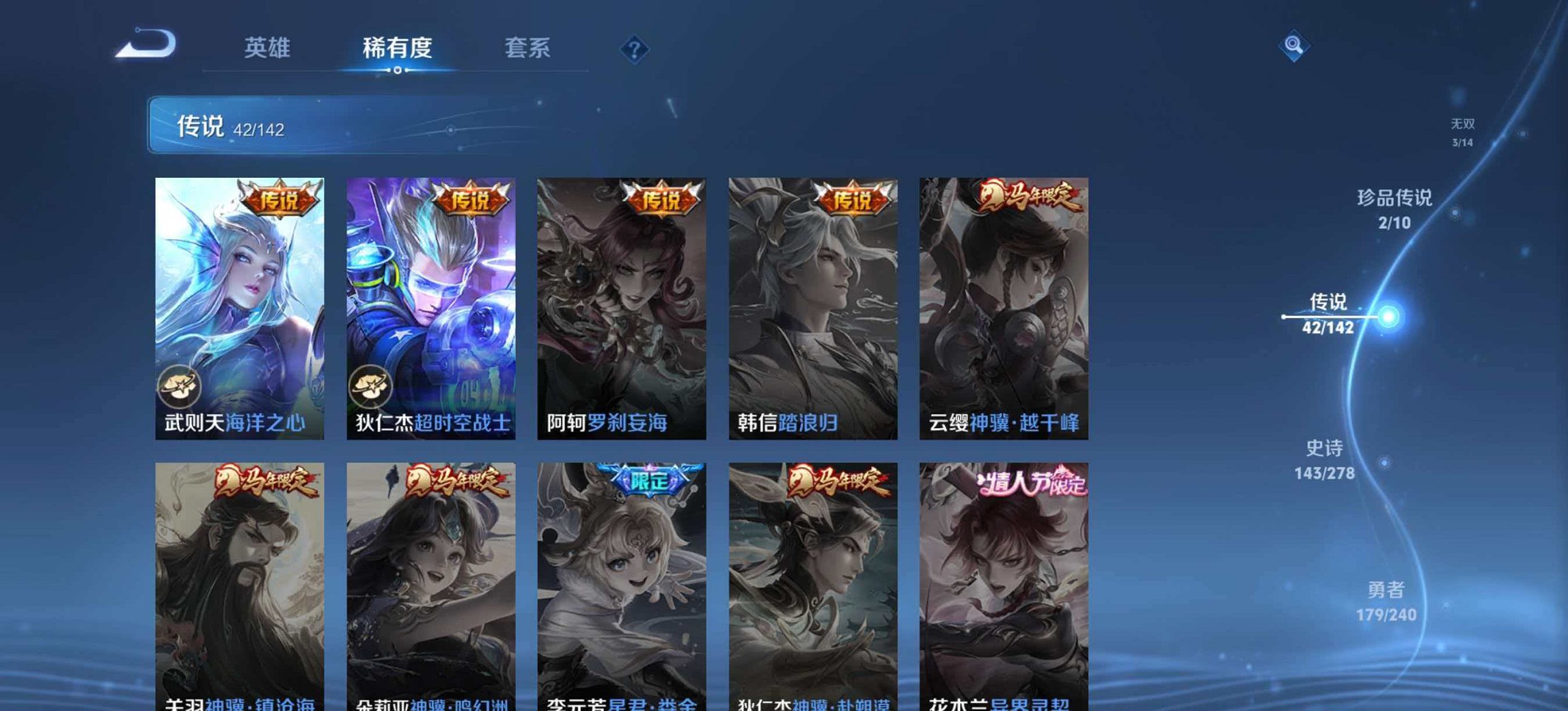 WZLX4299838王者荣耀账号详情图15