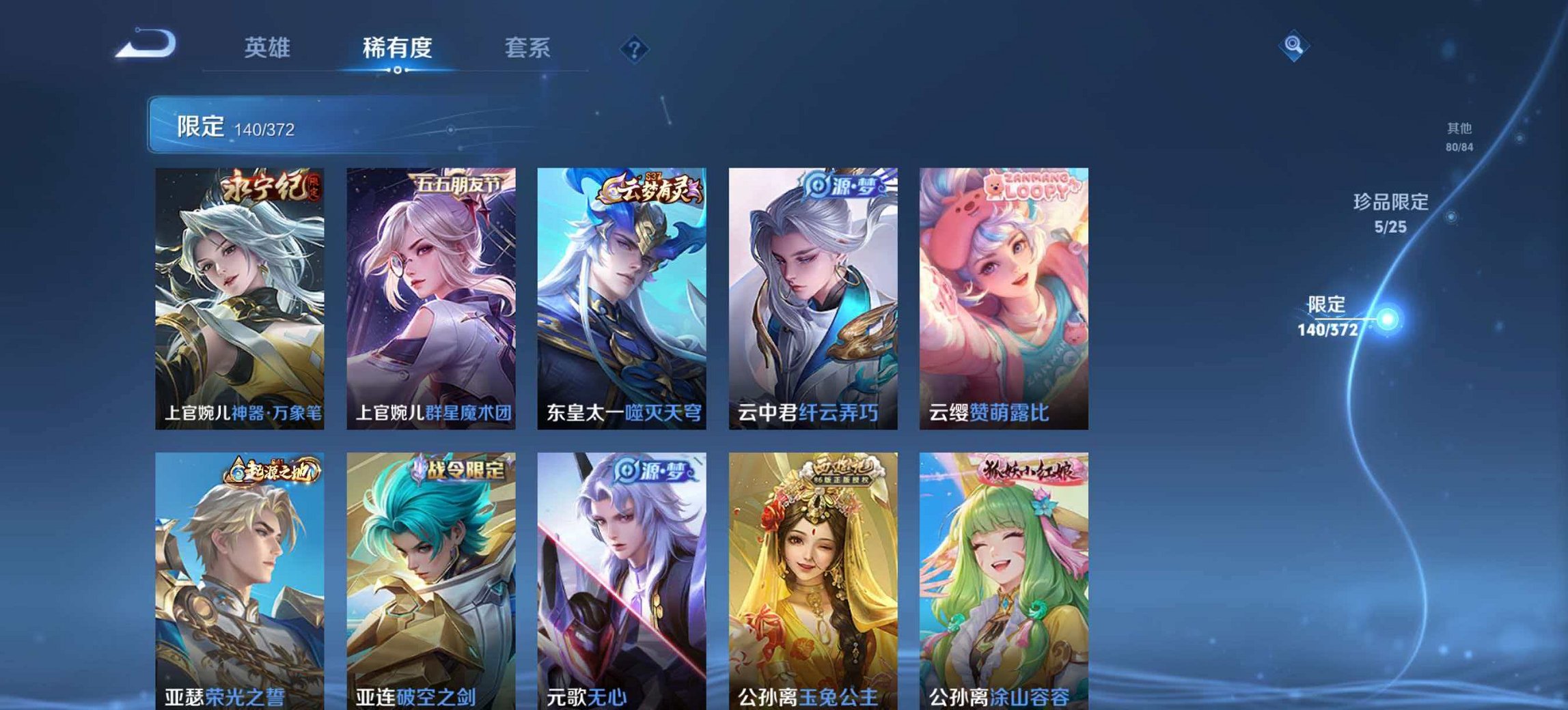 WZLX4299838王者荣耀账号详情图16