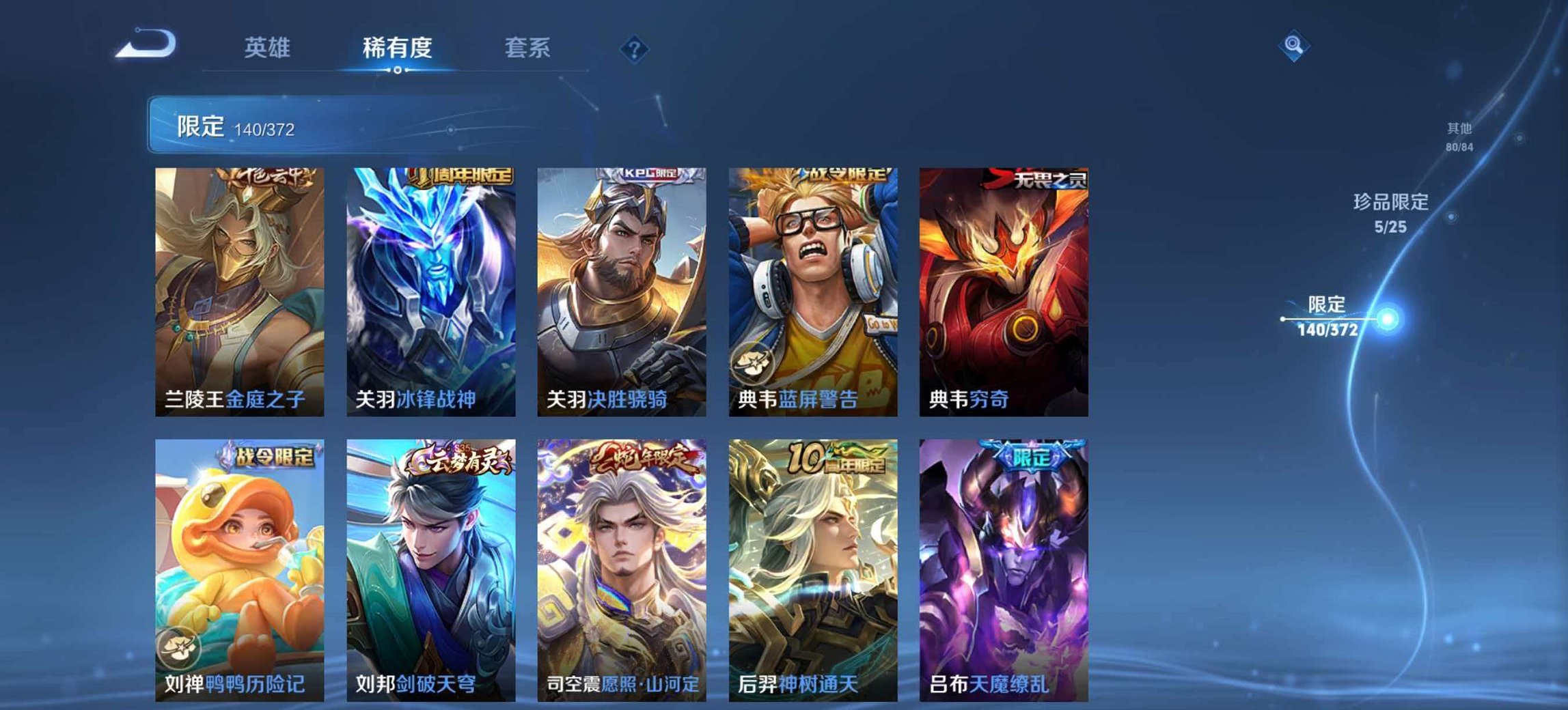 WZLX4299838王者荣耀账号详情图17