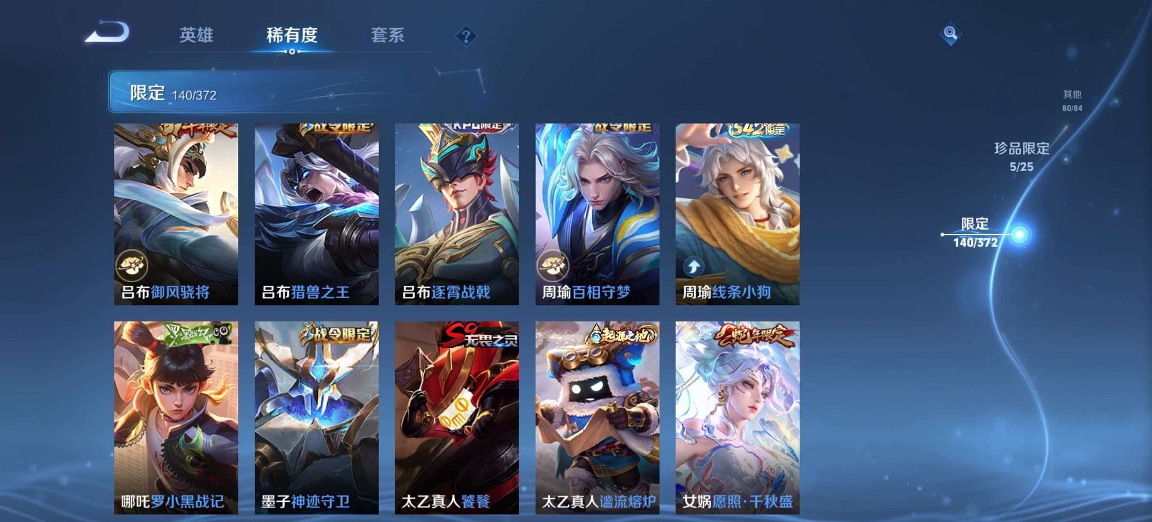 WZLX4299838王者荣耀账号详情图18