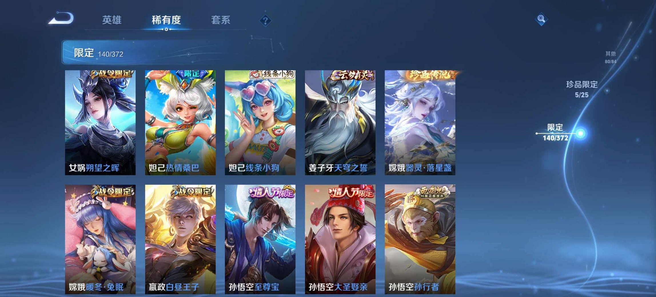 WZLX4299838王者荣耀账号详情图19