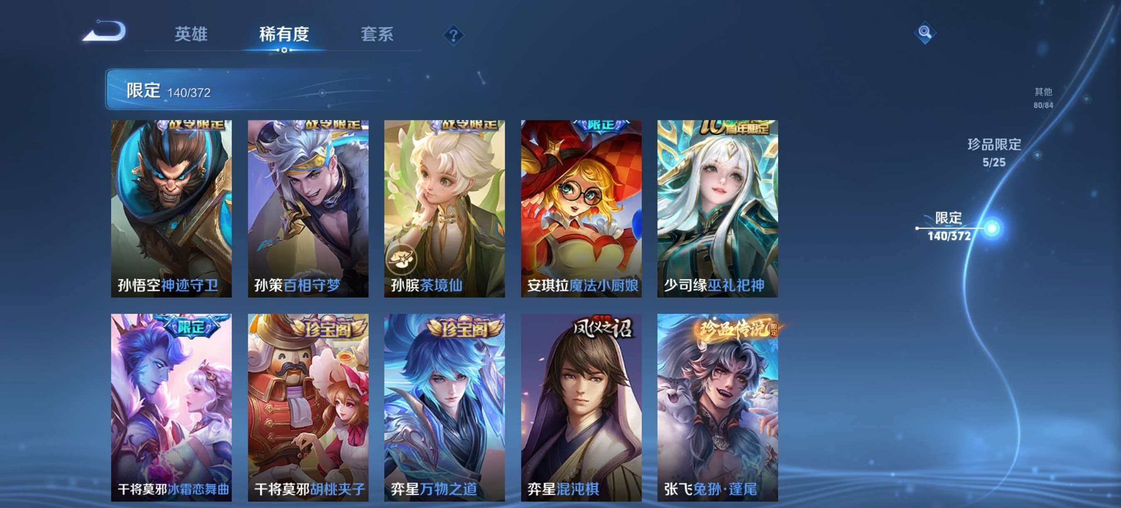 WZLX4299838王者荣耀账号详情图20