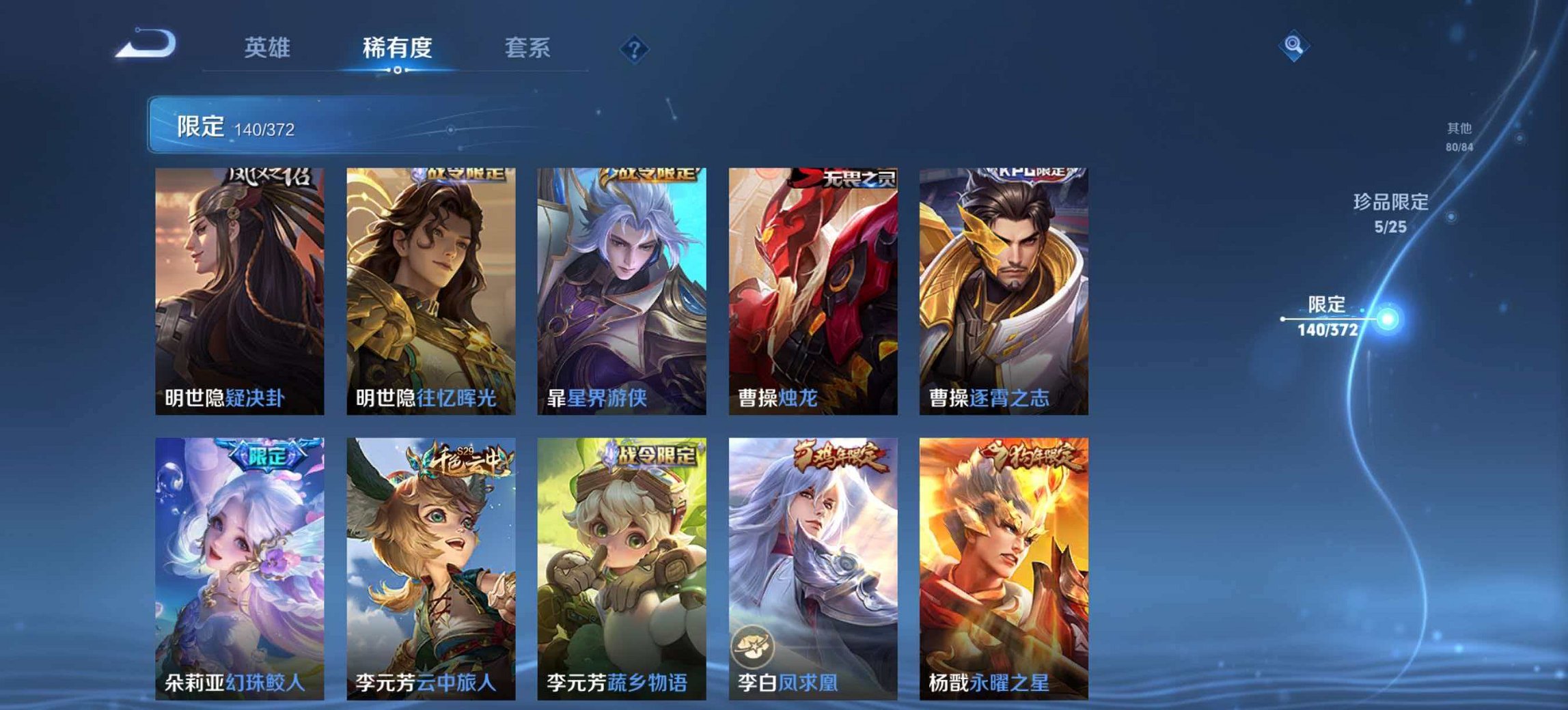 WZLX4299838王者荣耀账号详情图21