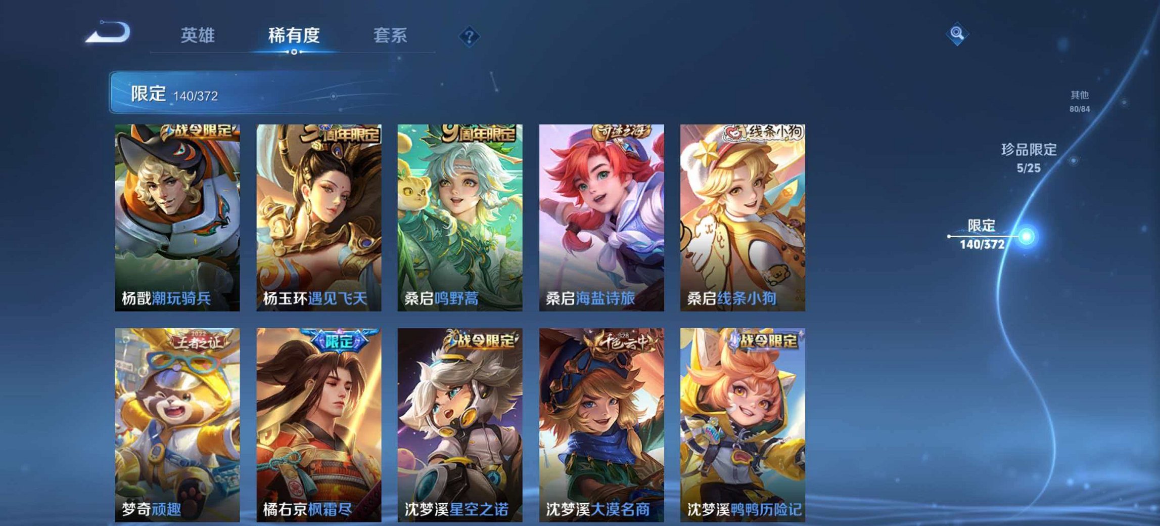 WZLX4299838王者荣耀账号详情图22