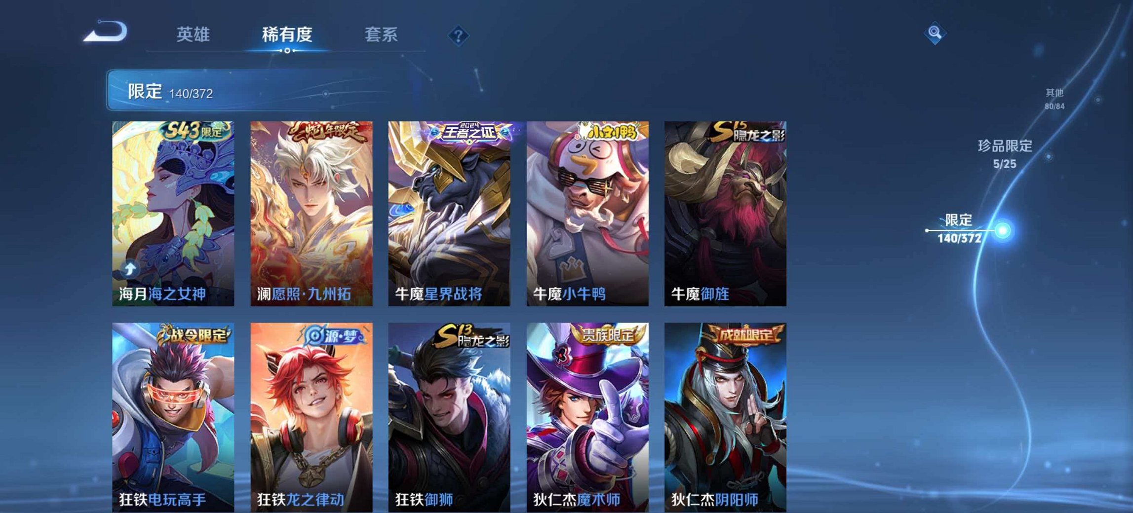 WZLX4299838王者荣耀账号详情图23