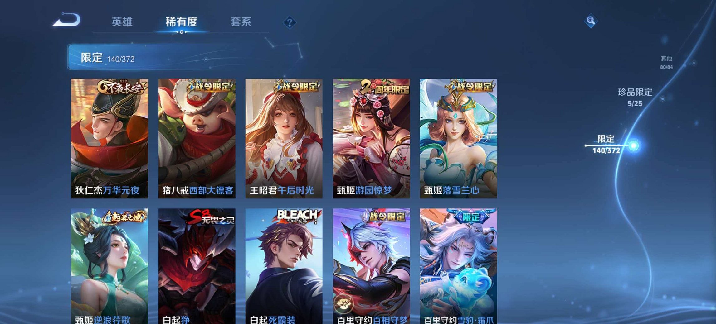 WZLX4299838王者荣耀账号详情图24