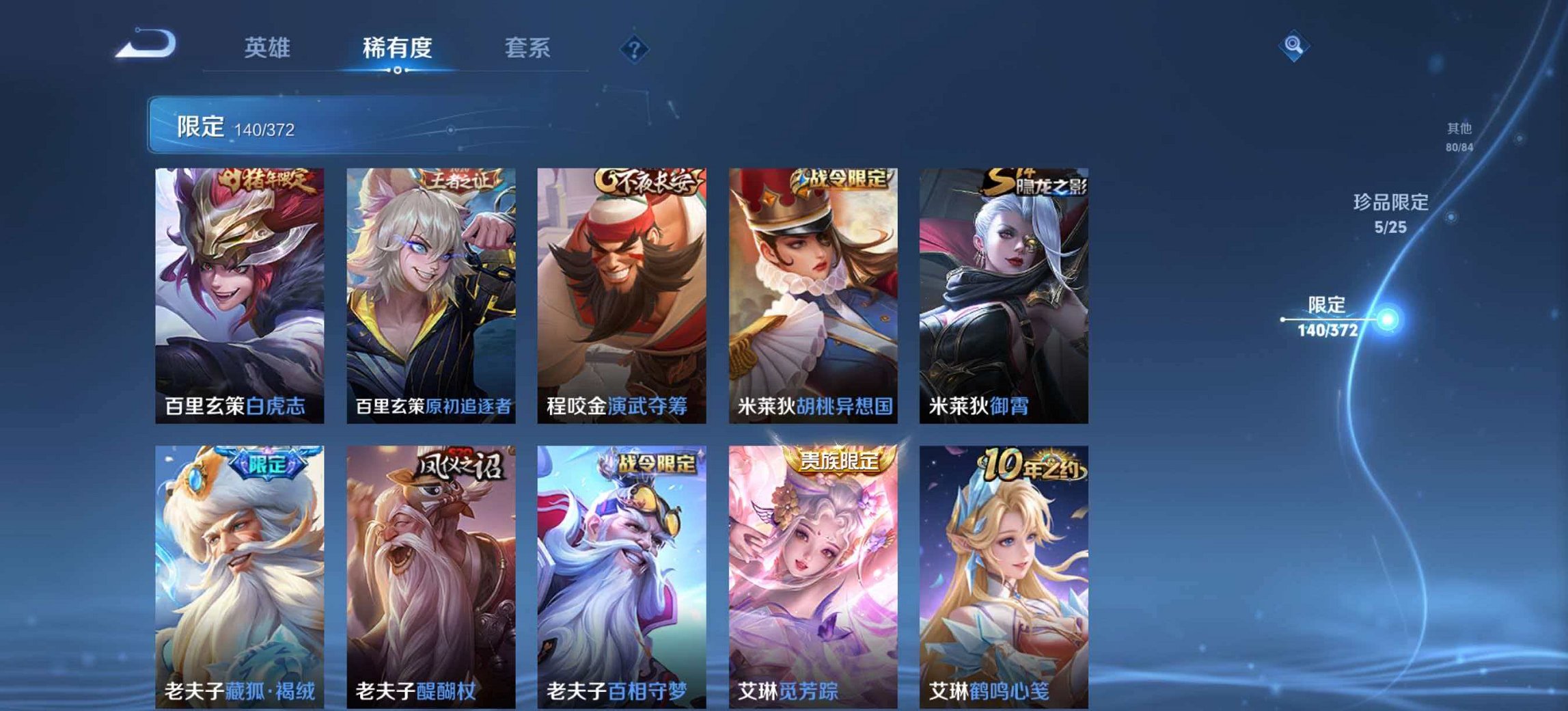 WZLX4299838王者荣耀账号详情图25