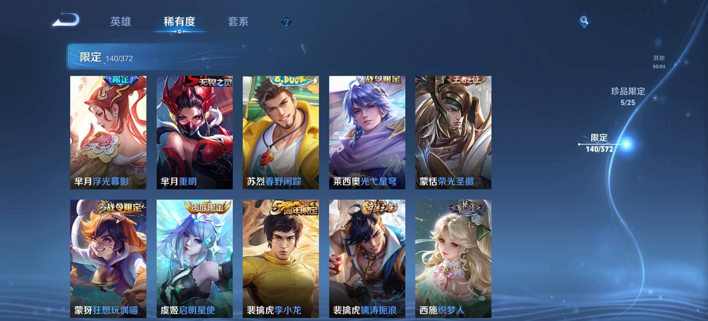 WZLX4299838王者荣耀账号详情图26