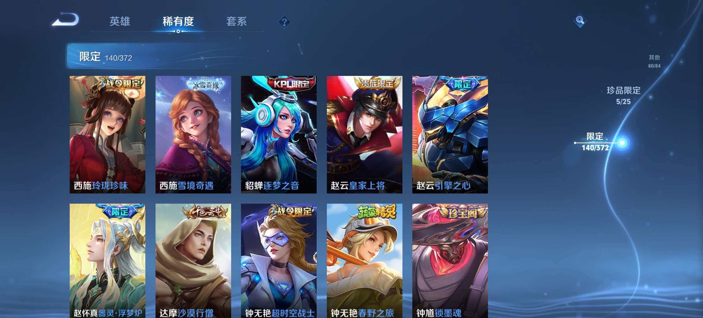 WZLX4299838王者荣耀账号详情图27