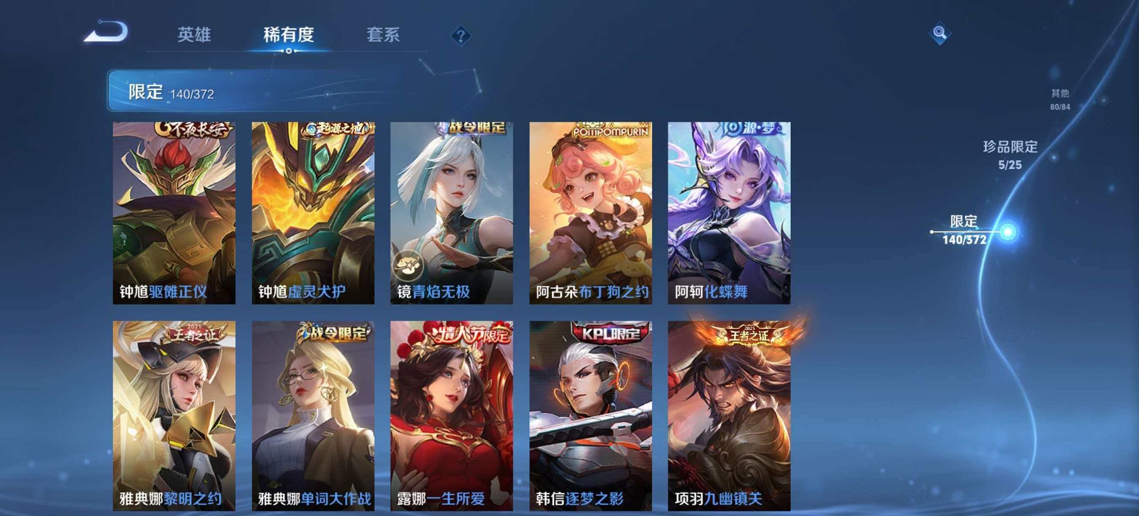 WZLX4299838王者荣耀账号详情图28