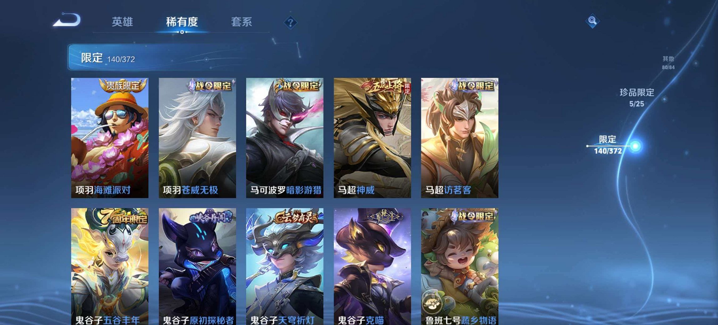 WZLX4299838王者荣耀账号详情图29