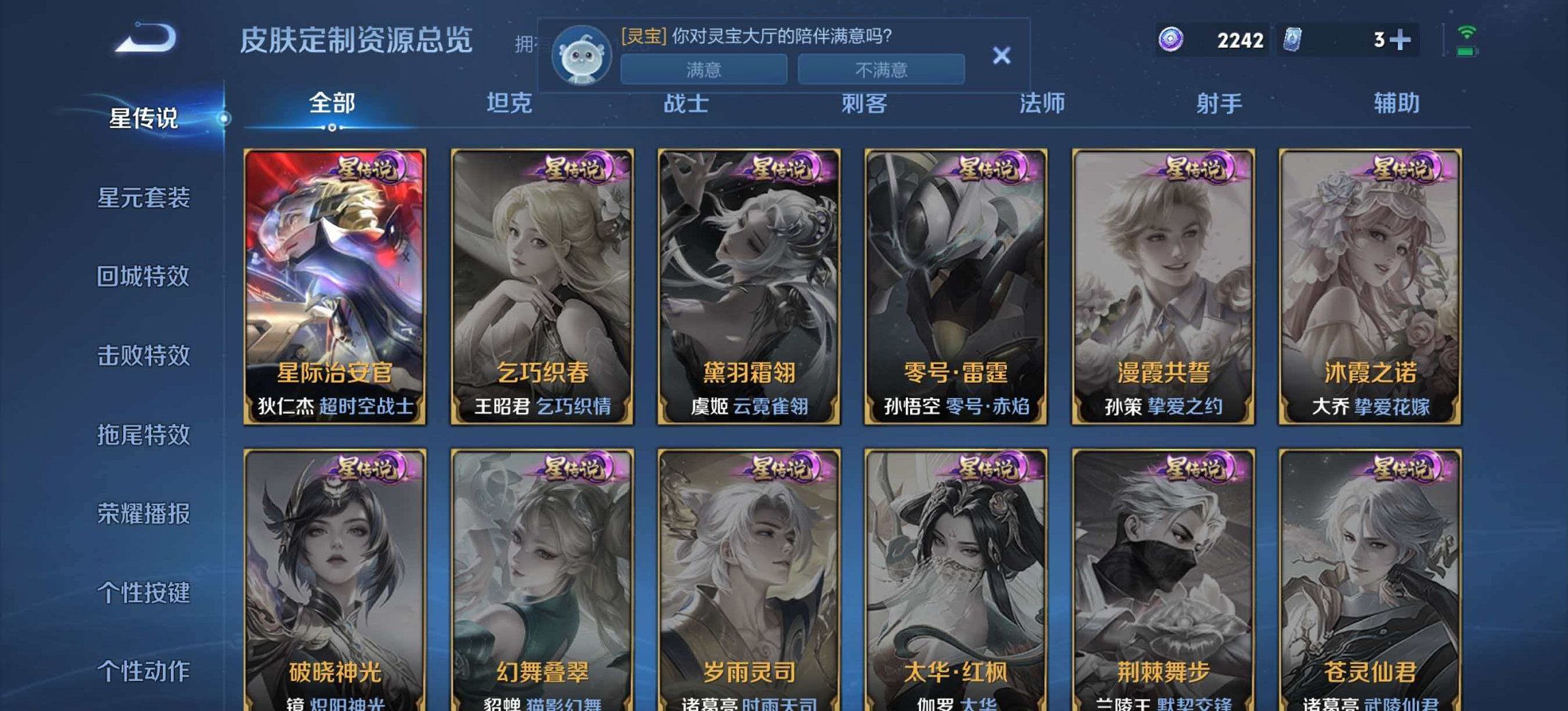 WZLX4299838王者荣耀账号详情图30