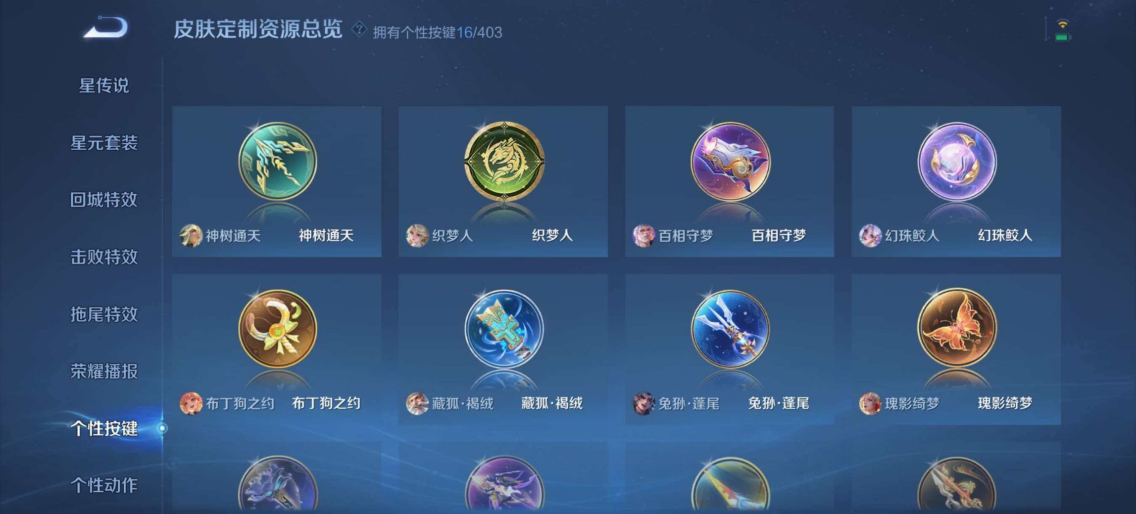 WZLX4299838王者荣耀账号详情图31