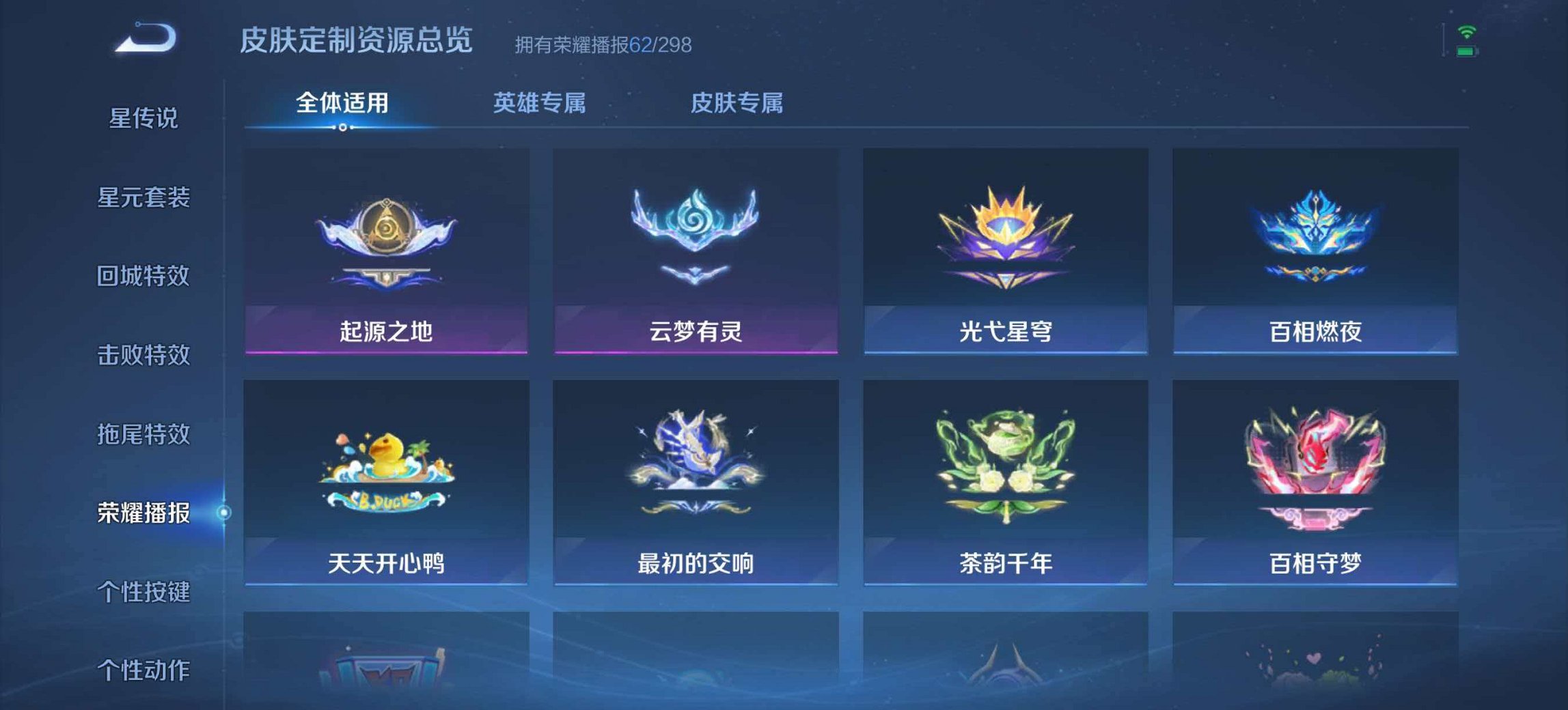 WZLX4299838王者荣耀账号详情图32