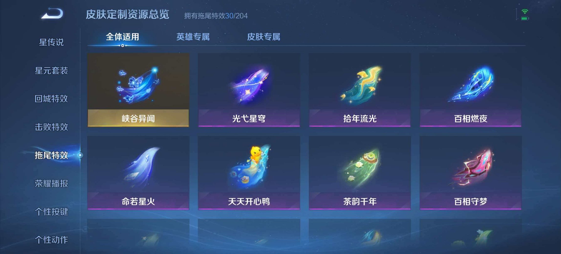 WZLX4299838王者荣耀账号详情图33