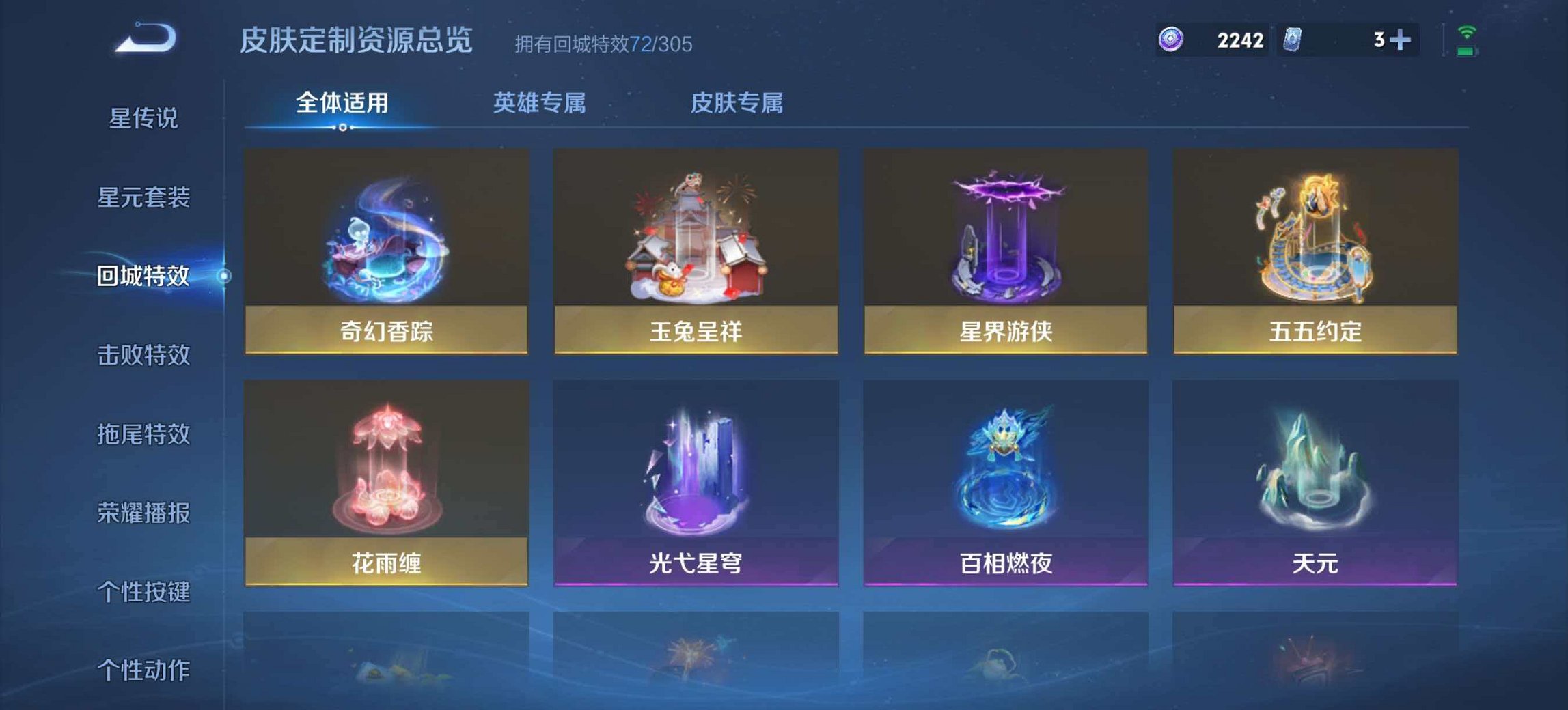 WZLX4299838王者荣耀账号详情图34