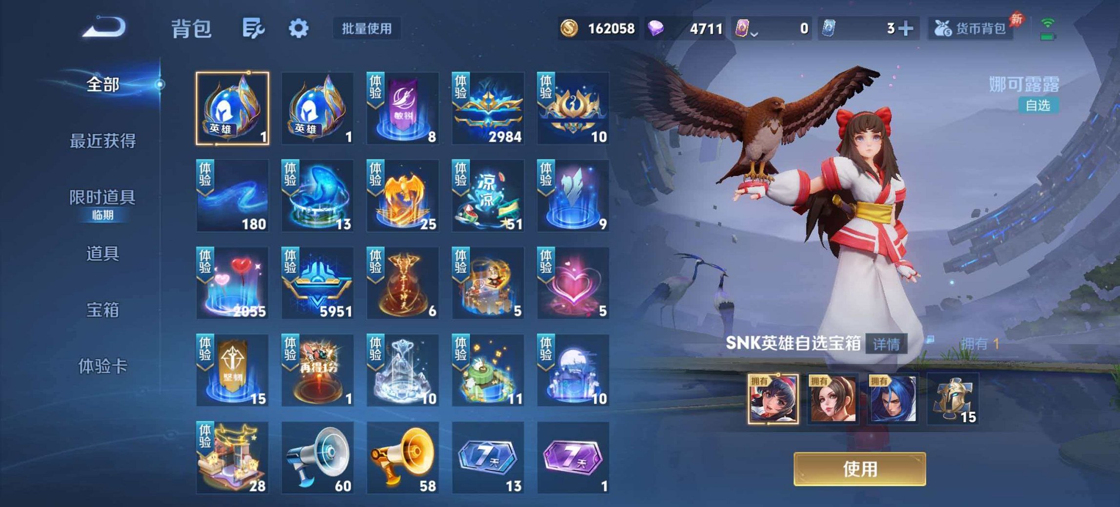 WZLX4299838王者荣耀账号详情图37