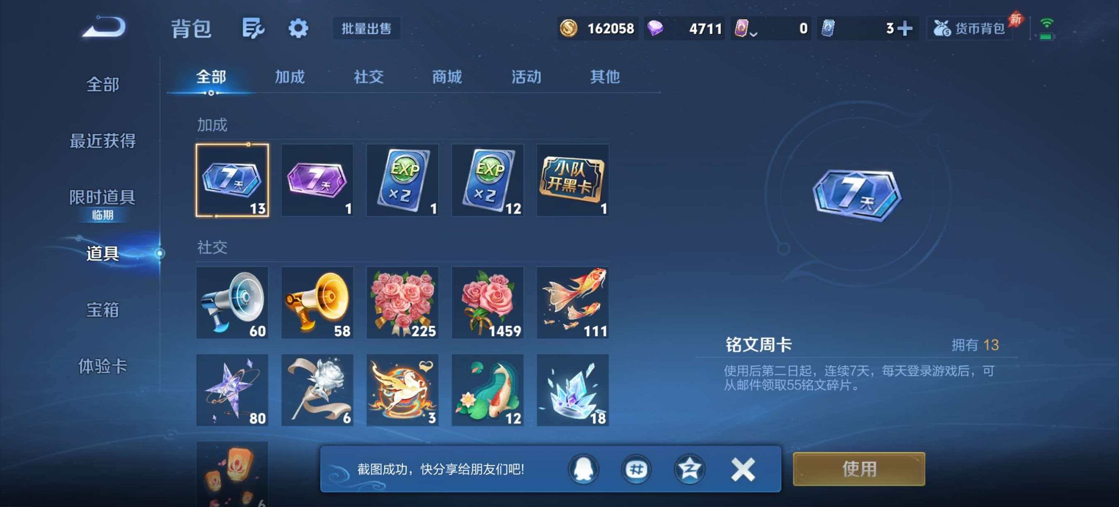 WZLX4299838王者荣耀账号详情图38