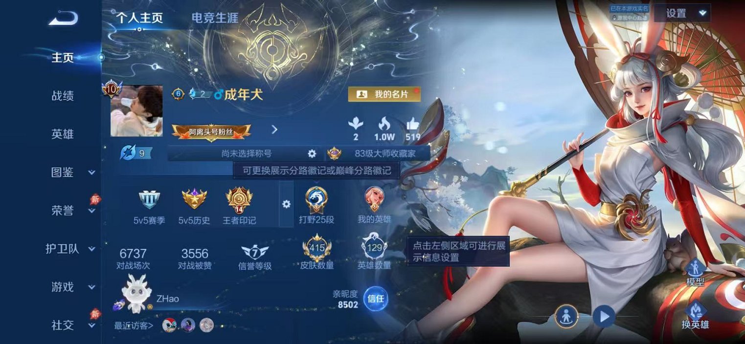 王者荣耀账号苹果QQ可二次【V10 415皮肤2水晶3无双7星元2珍品64传说2天幕可秒换绑】苹果QQ-129英雄-415皮肤【2水晶】  神鉴启示录 鸣剑·曳影【无双皮肤】离恨烟 碎月剑心 花合斗【珍品传说】怪盗基德 