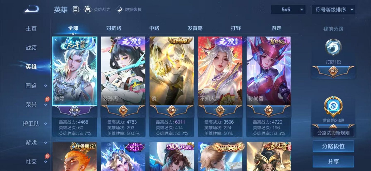 WZLX4299846王者荣耀账号详情图2 WZLX4299846王者荣耀账号详情图2