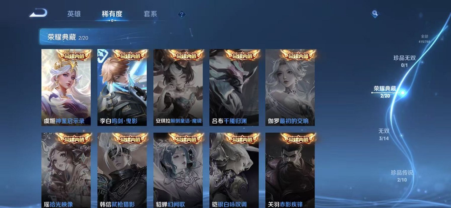 WZLX4299846王者荣耀账号详情图5 WZLX4299846王者荣耀账号详情图5