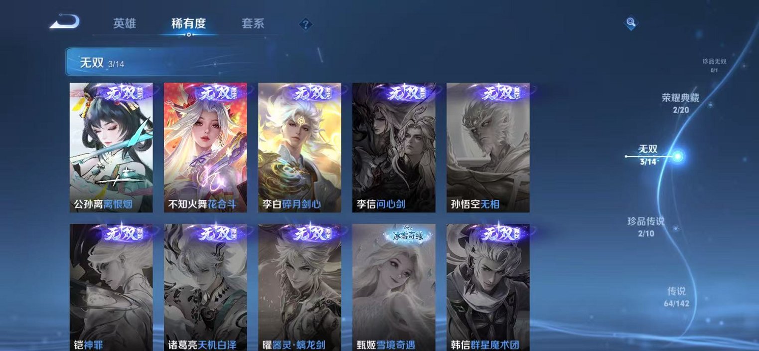 WZLX4299846王者荣耀账号详情图6 WZLX4299846王者荣耀账号详情图6