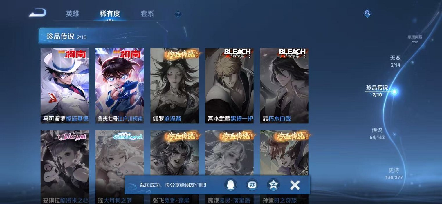 WZLX4299846王者荣耀账号详情图7 WZLX4299846王者荣耀账号详情图7