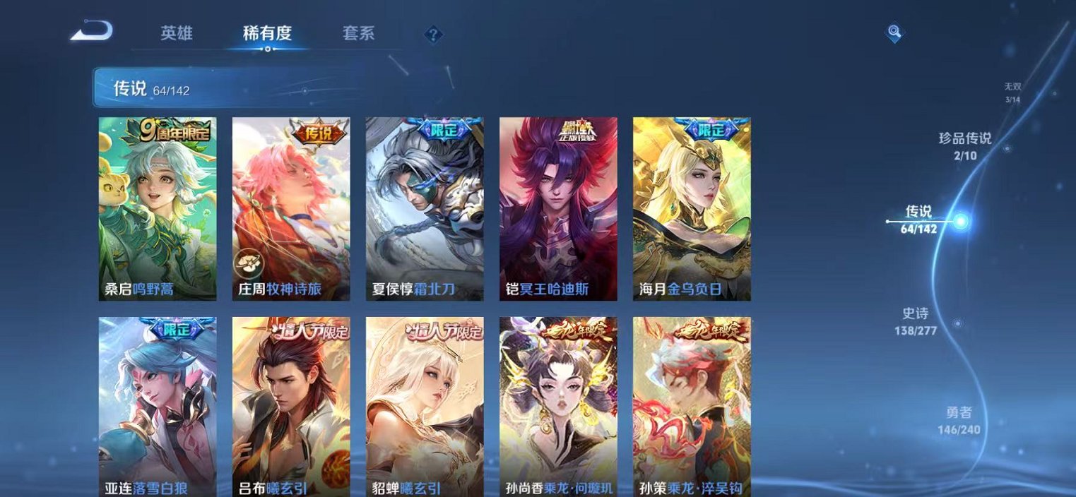 WZLX4299846王者荣耀账号详情图8 WZLX4299846王者荣耀账号详情图8