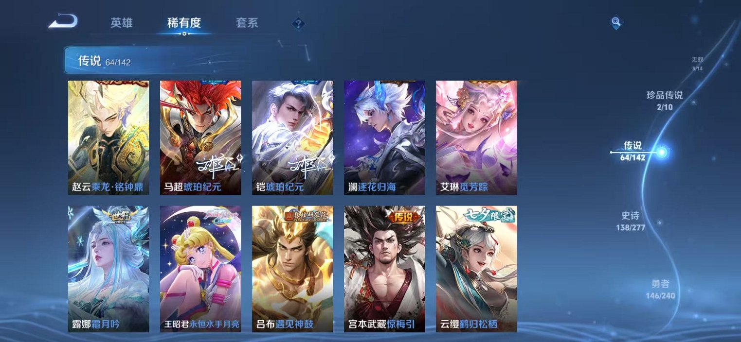 WZLX4299846王者荣耀账号详情图9 WZLX4299846王者荣耀账号详情图9