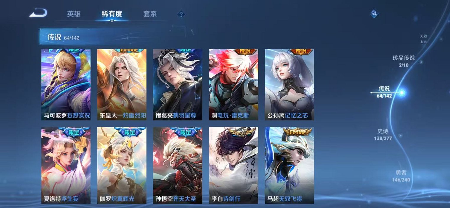 WZLX4299846王者荣耀账号详情图10 WZLX4299846王者荣耀账号详情图10