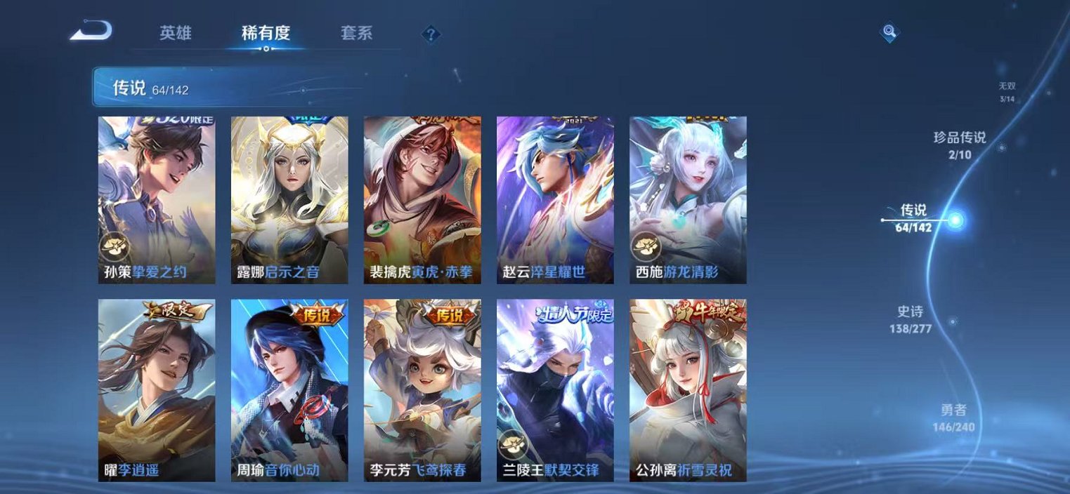 WZLX4299846王者荣耀账号详情图11 WZLX4299846王者荣耀账号详情图11