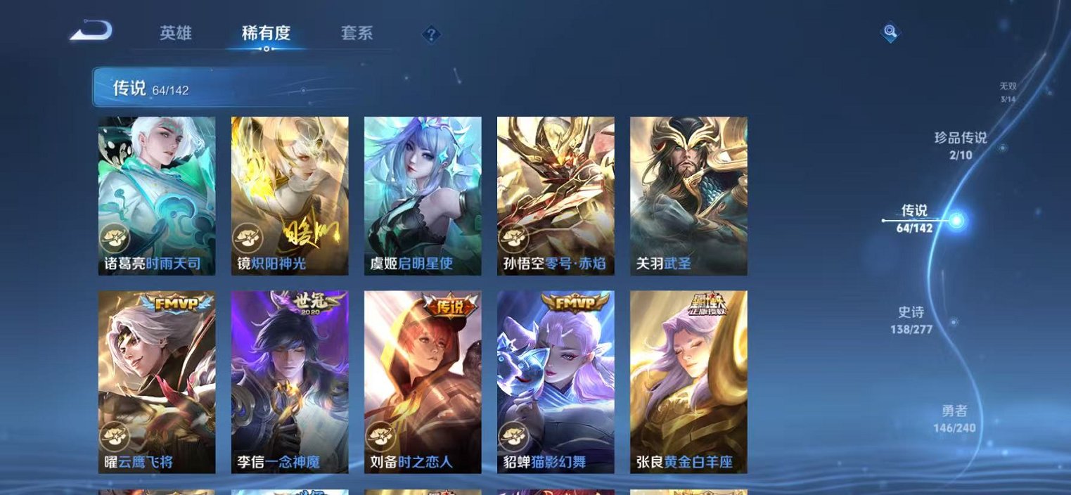 WZLX4299846王者荣耀账号详情图12 WZLX4299846王者荣耀账号详情图12