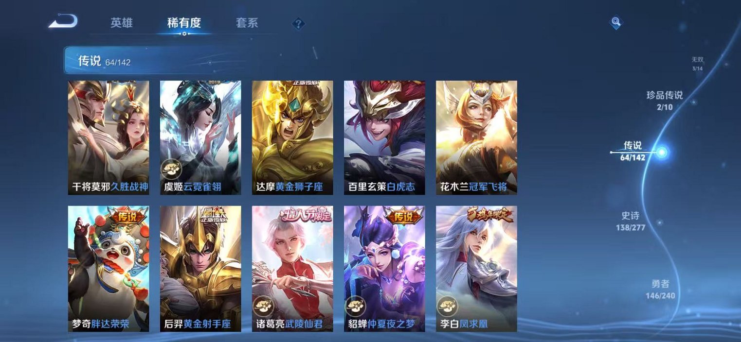 WZLX4299846王者荣耀账号详情图13 WZLX4299846王者荣耀账号详情图13