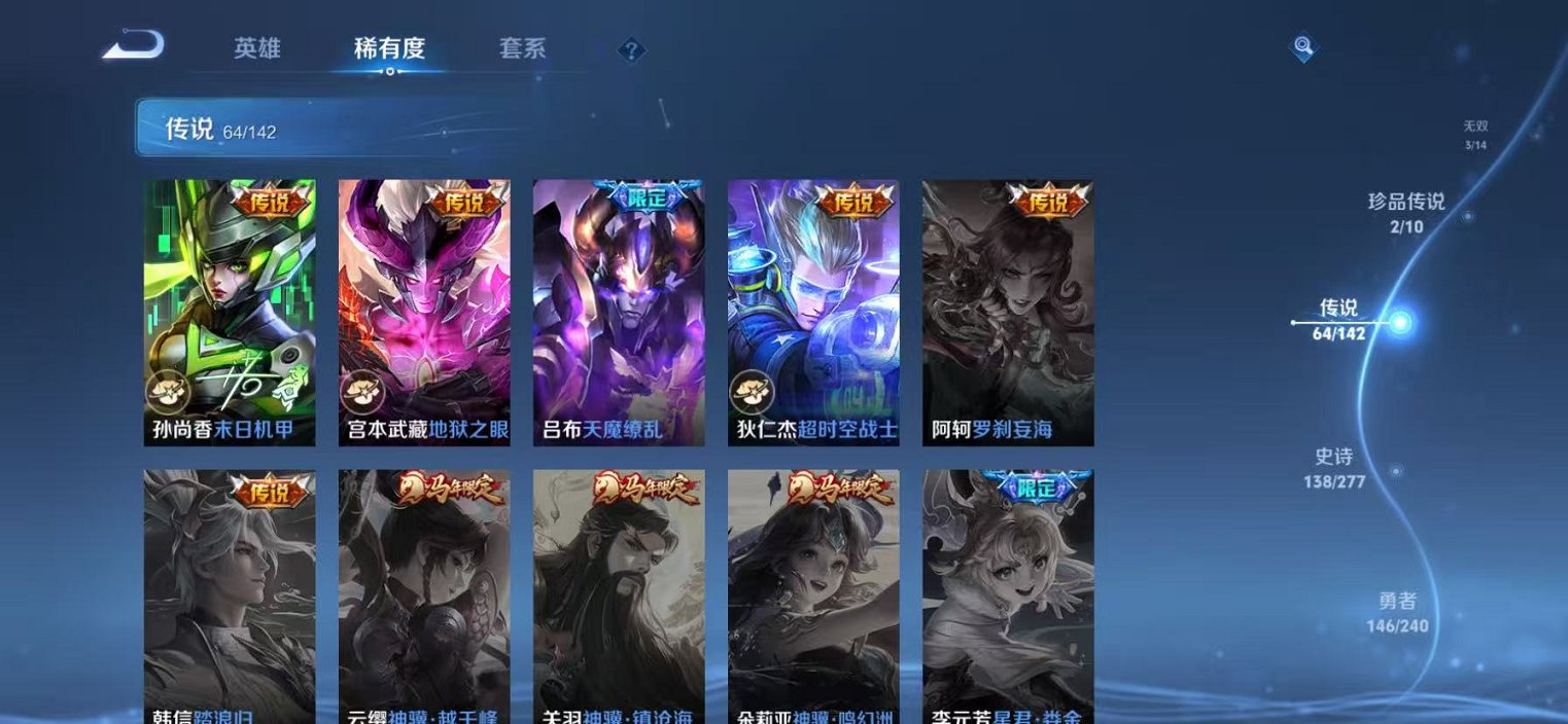 WZLX4299846王者荣耀账号详情图14 WZLX4299846王者荣耀账号详情图14