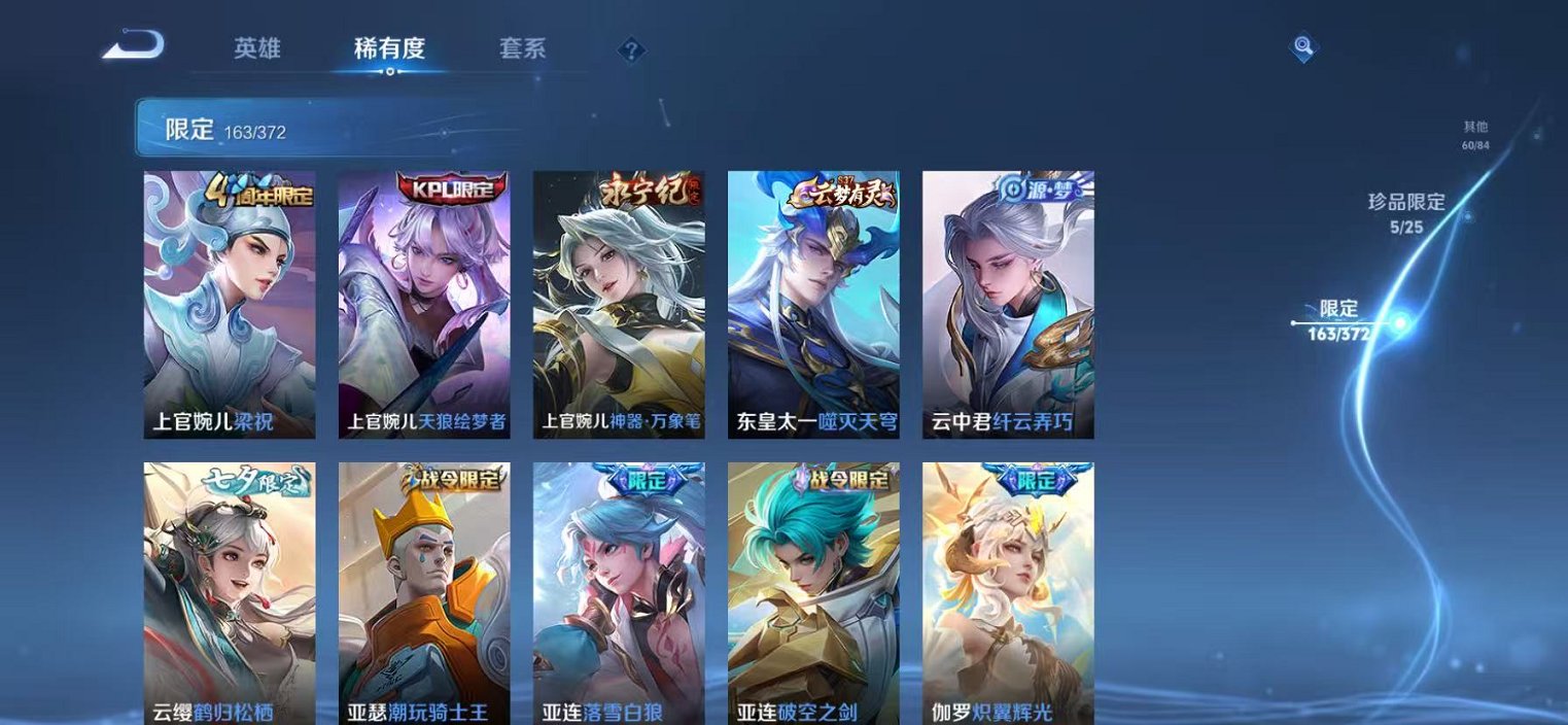 WZLX4299846王者荣耀账号详情图15 WZLX4299846王者荣耀账号详情图15