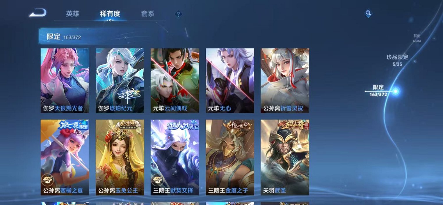 WZLX4299846王者荣耀账号详情图16 WZLX4299846王者荣耀账号详情图16