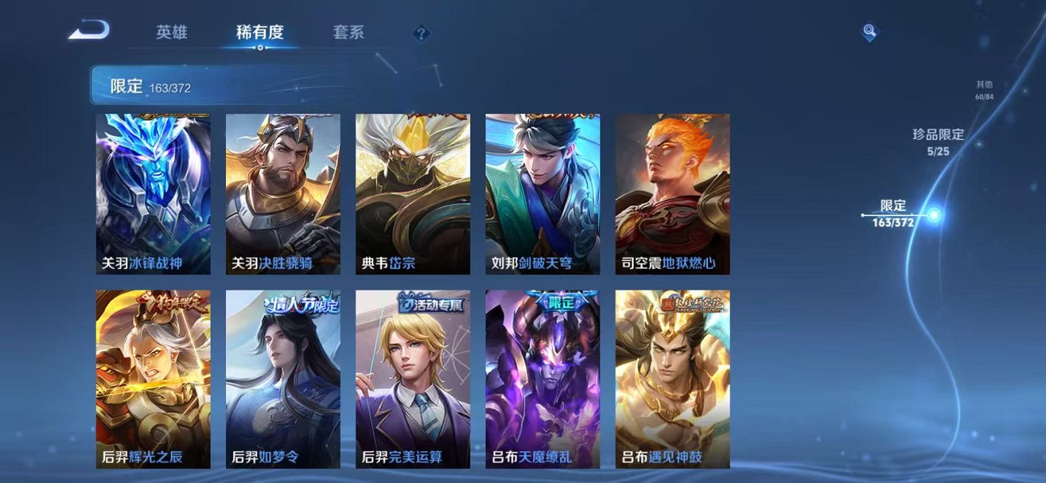 WZLX4299846王者荣耀账号详情图17 WZLX4299846王者荣耀账号详情图17