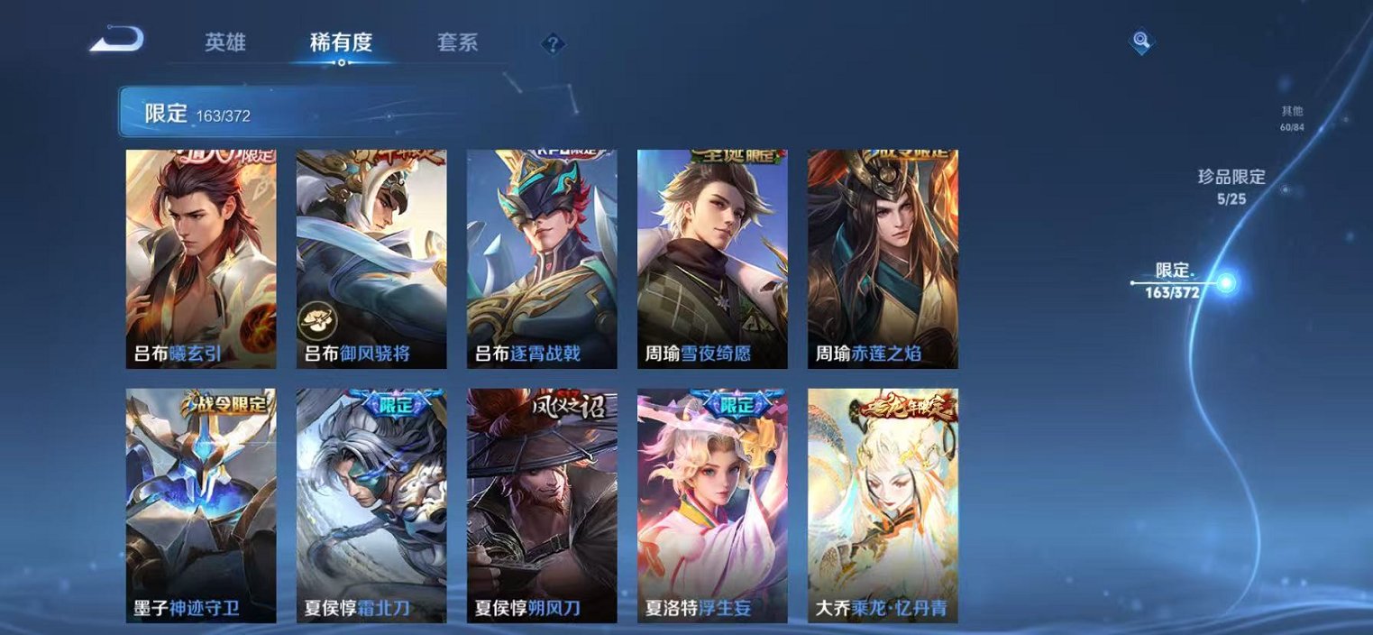 WZLX4299846王者荣耀账号详情图18 WZLX4299846王者荣耀账号详情图18