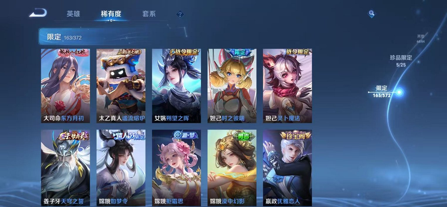 WZLX4299846王者荣耀账号详情图19 WZLX4299846王者荣耀账号详情图19