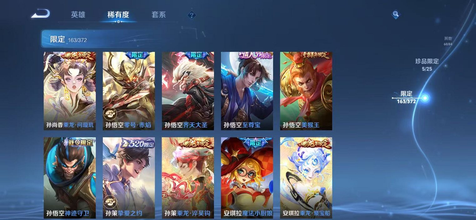 WZLX4299846王者荣耀账号详情图20 WZLX4299846王者荣耀账号详情图20