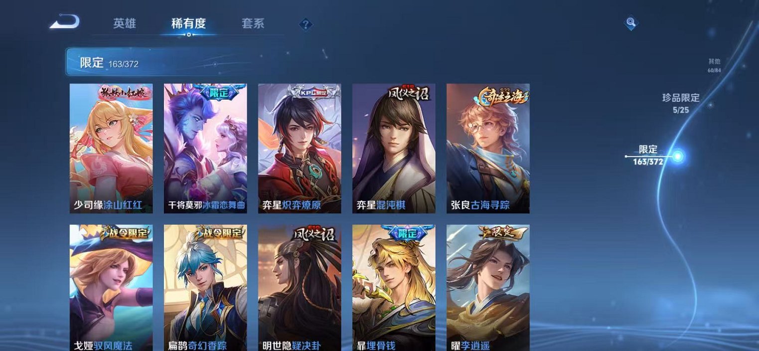 WZLX4299846王者荣耀账号详情图21 WZLX4299846王者荣耀账号详情图21