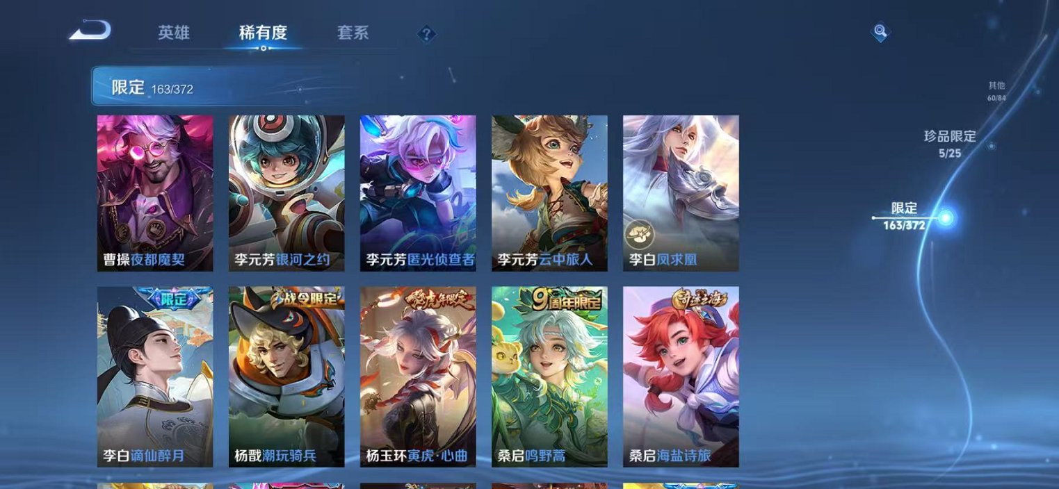 WZLX4299846王者荣耀账号详情图22 WZLX4299846王者荣耀账号详情图22