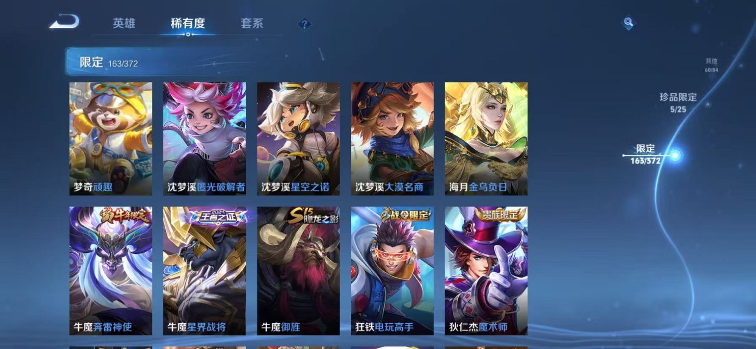 WZLX4299846王者荣耀账号详情图23 WZLX4299846王者荣耀账号详情图23