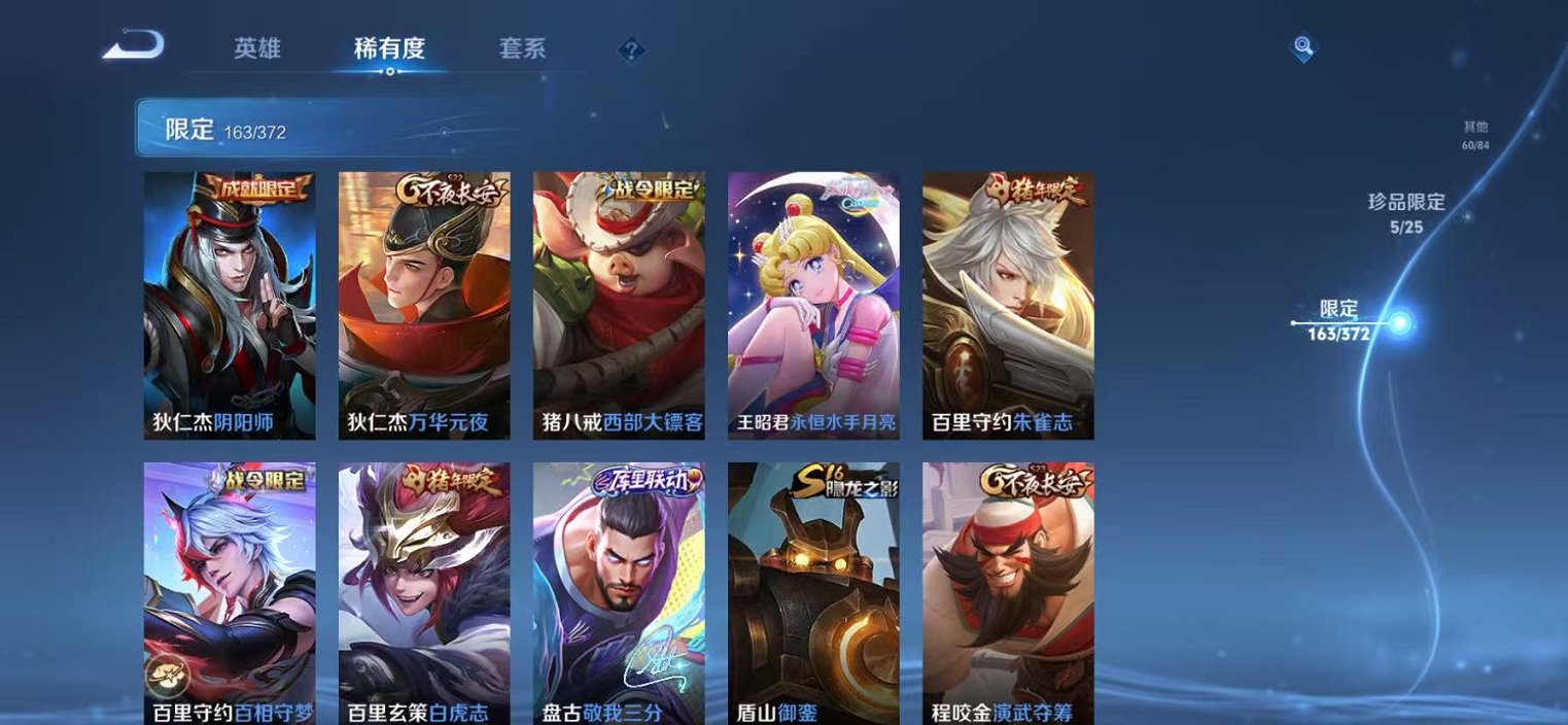 WZLX4299846王者荣耀账号详情图24 WZLX4299846王者荣耀账号详情图24