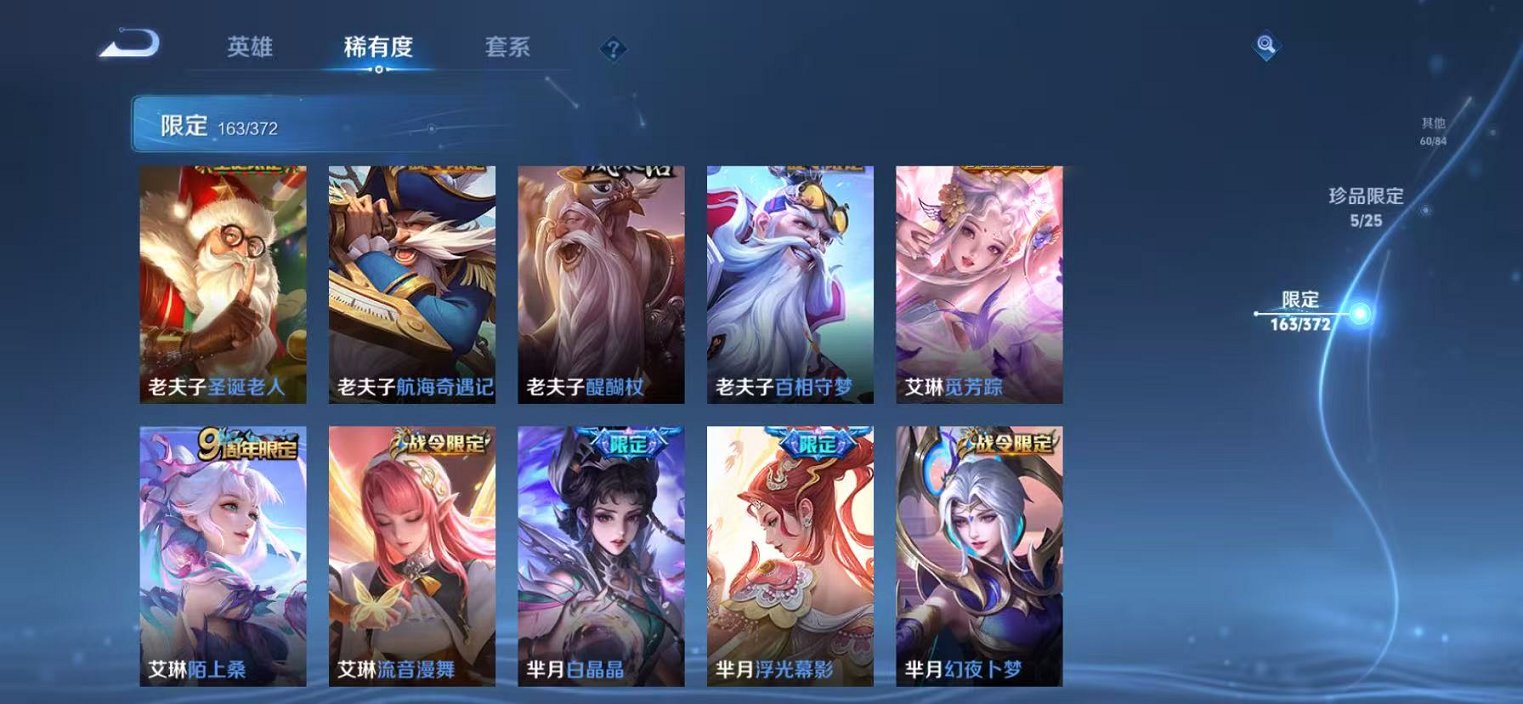 WZLX4299846王者荣耀账号详情图25 WZLX4299846王者荣耀账号详情图25