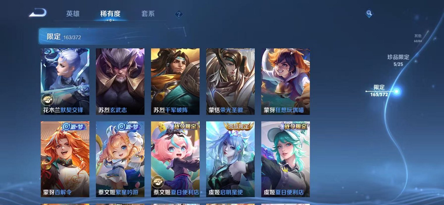 WZLX4299846王者荣耀账号详情图26 WZLX4299846王者荣耀账号详情图26