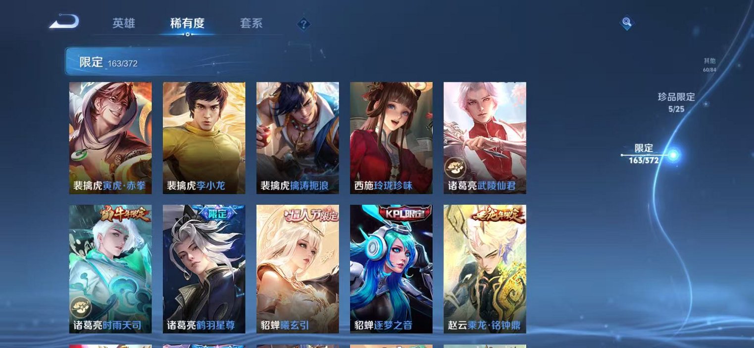 WZLX4299846王者荣耀账号详情图27 WZLX4299846王者荣耀账号详情图27